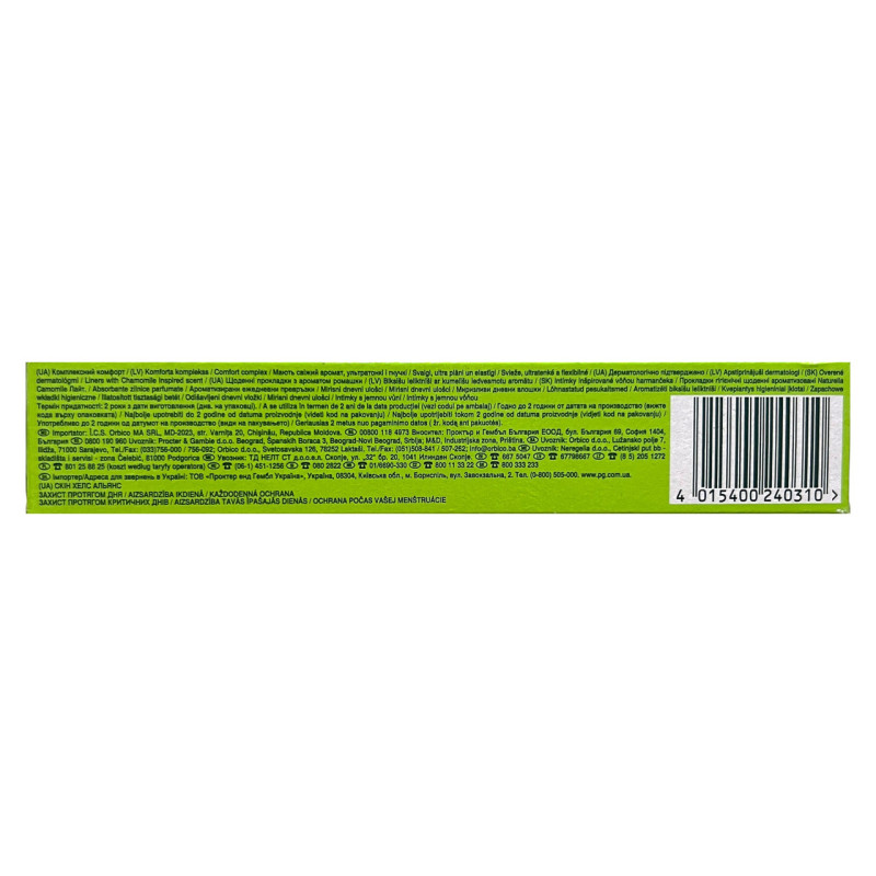 Щоденні гігієнічні прокладки NATURELLA Camomile Light 20 шт.