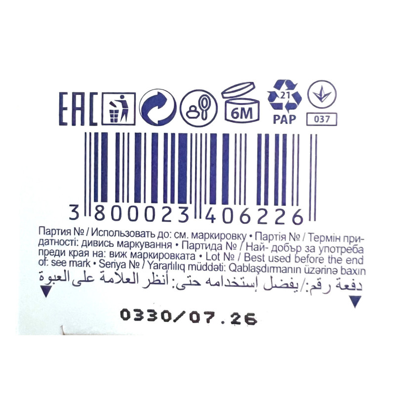 Зубна паста Aquarelle Herbal+Phytomix 75 мл.