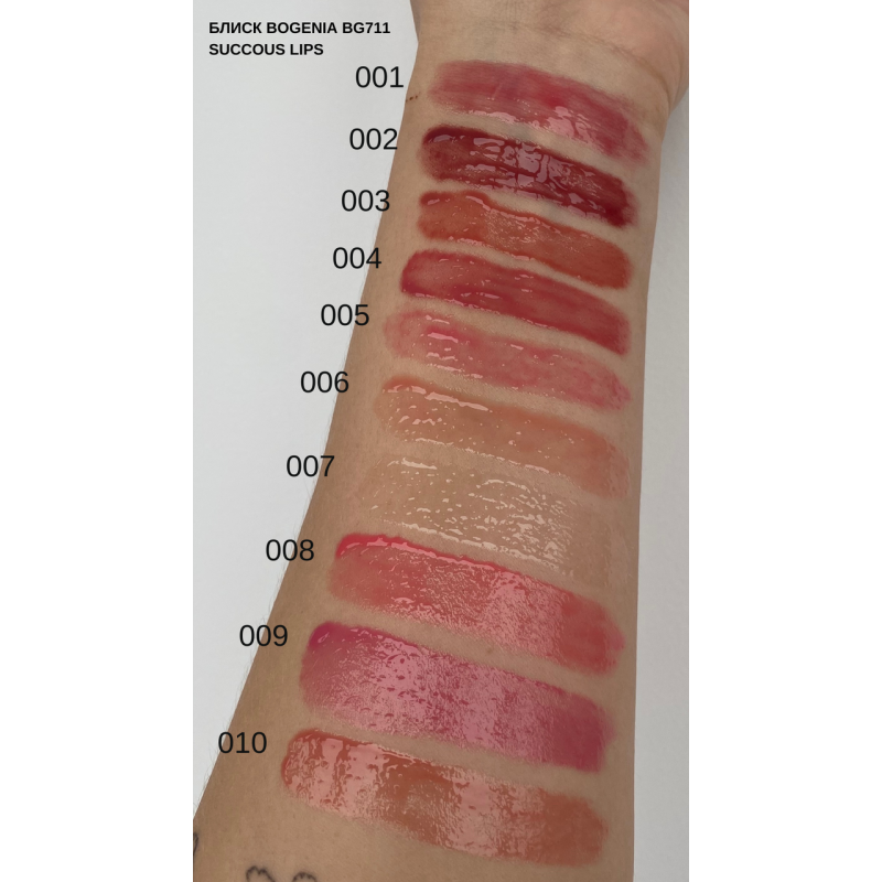 Блеск для губ Bogenia BG 711 Succous Lips Angelic 3D effect 001 Melancholy