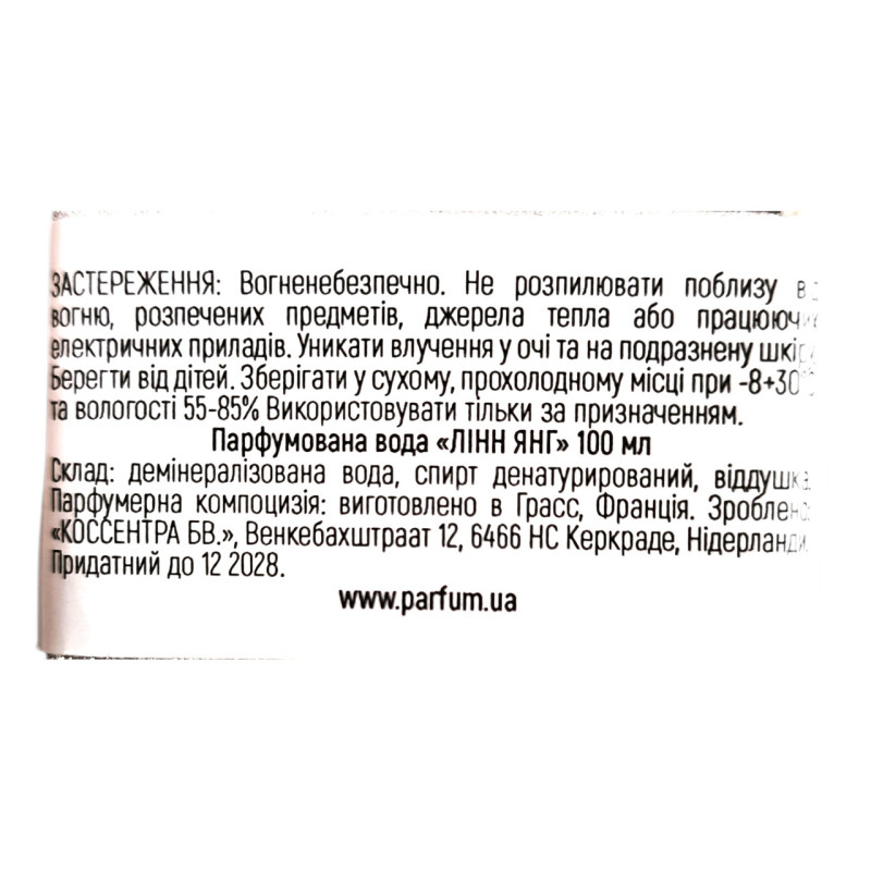 Парфумована вода жіноча LINN YOUNG COEUR PURE 100 мл.