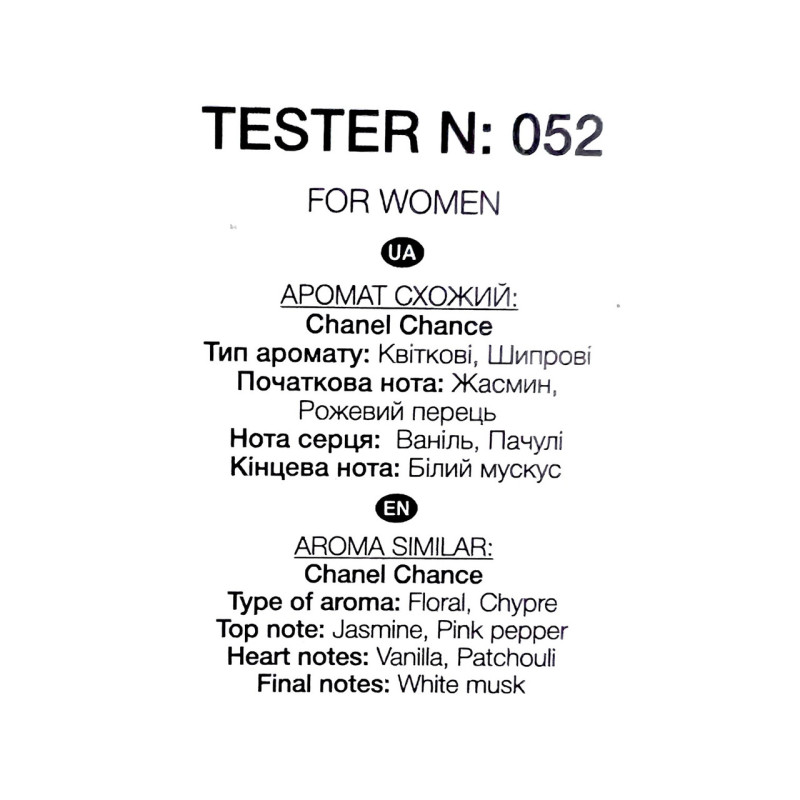 Парфумована вода жіноча TAJ MAX 052 CHANCE 50 мл.