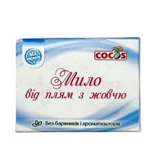 Мило COCOS Від плям із жовчю 45 г.