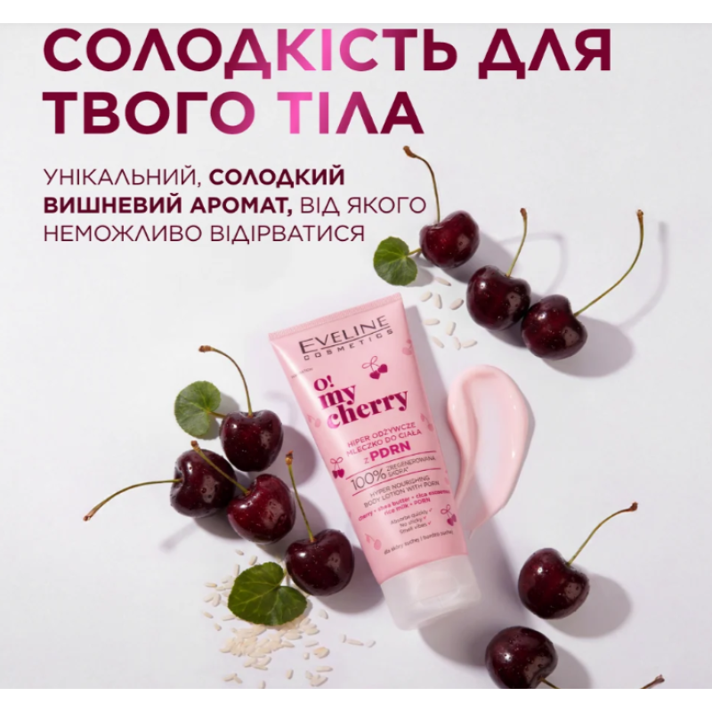 Молочко для тіла EVELINE O MY CHERRY гіперпоживне 200 мл 9228
