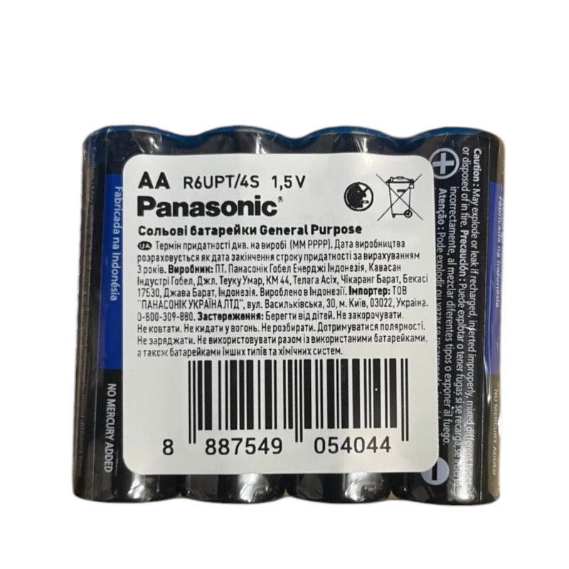 Батарейка PANASONIC R 6 General Purpose 4 шт 4044