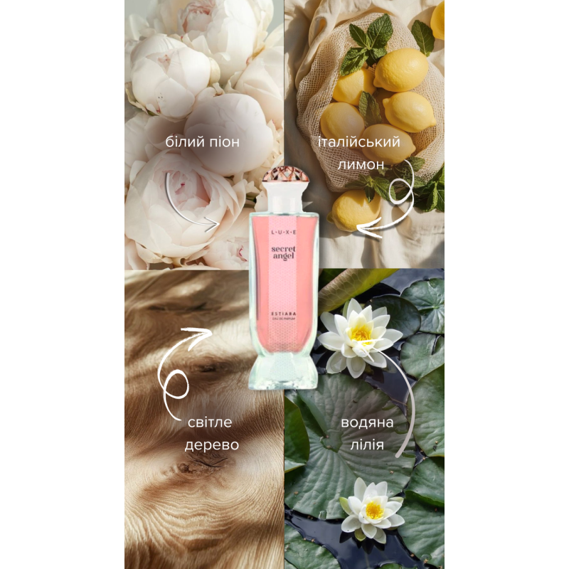Туалетна вода жіноча ESTIARA LUXE/SECRET ANGEL woman EDT 100 мл.