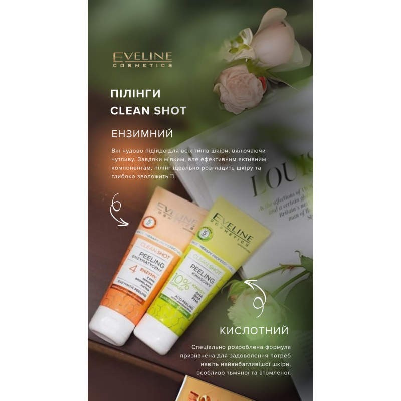 Ензимний пілінг для обличчя Eveline Cosmetics Enzymatic Peeling 75 мл.