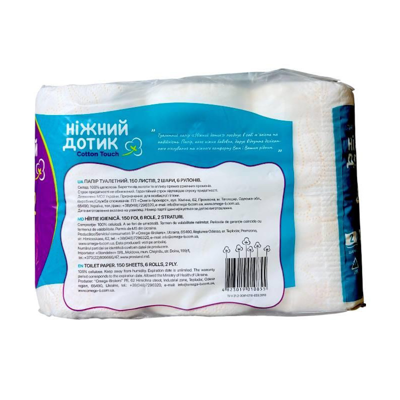 Папір туалетний Ніжний дотик Cotton Touch 2 шари 4+2 шт.