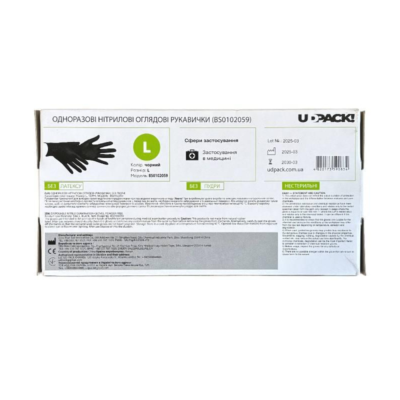 Рукавички нітрилові UDPACK чорні L 50 пар в упаковці 0834