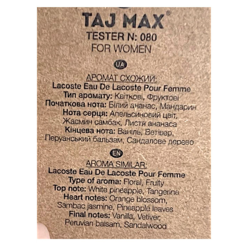 Парфумована вода жіноча TAJ MAX 080 EAU DE 50 мл.