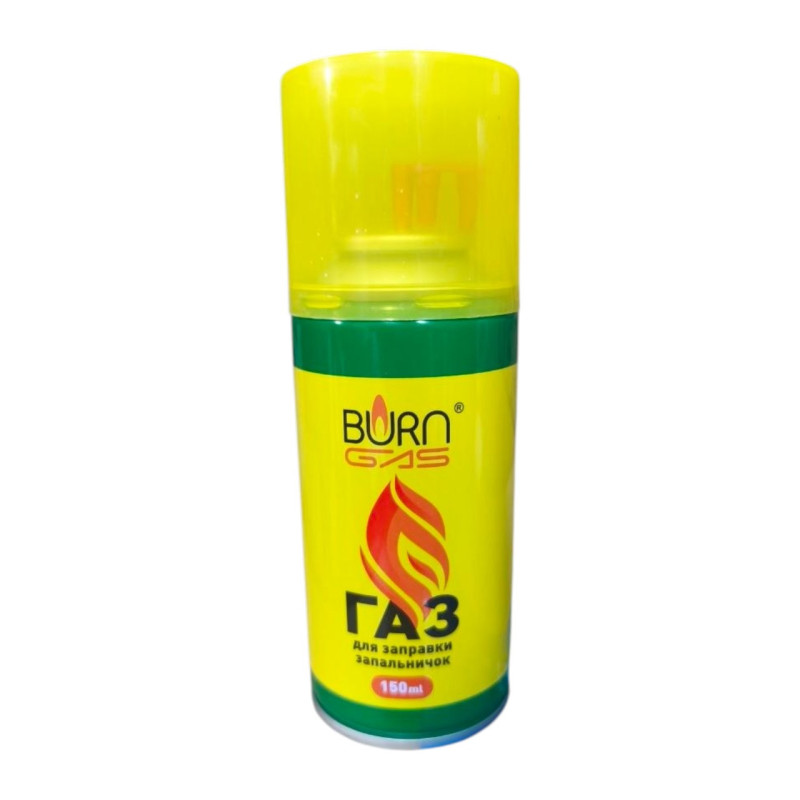 Балон для заправлення запальничок BURN GAS 150 мл 0057
