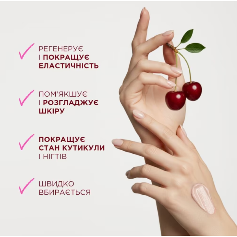 Крем для рук і нігтів EVELINE O MY CHERRY гіперпоживний 145 мл 9558