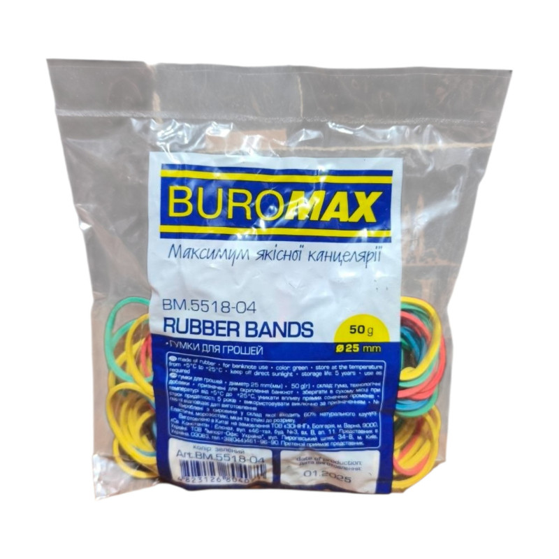 Гумки для грошей Buromax