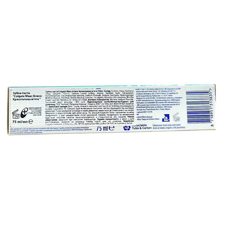 Зубна паста Colgate Max White UltraFreeze кристальна м'ята 75 мл 3835