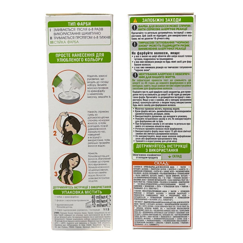 Фарба для волосся GARNIER Color Naturals 2.10 Чорний опал
