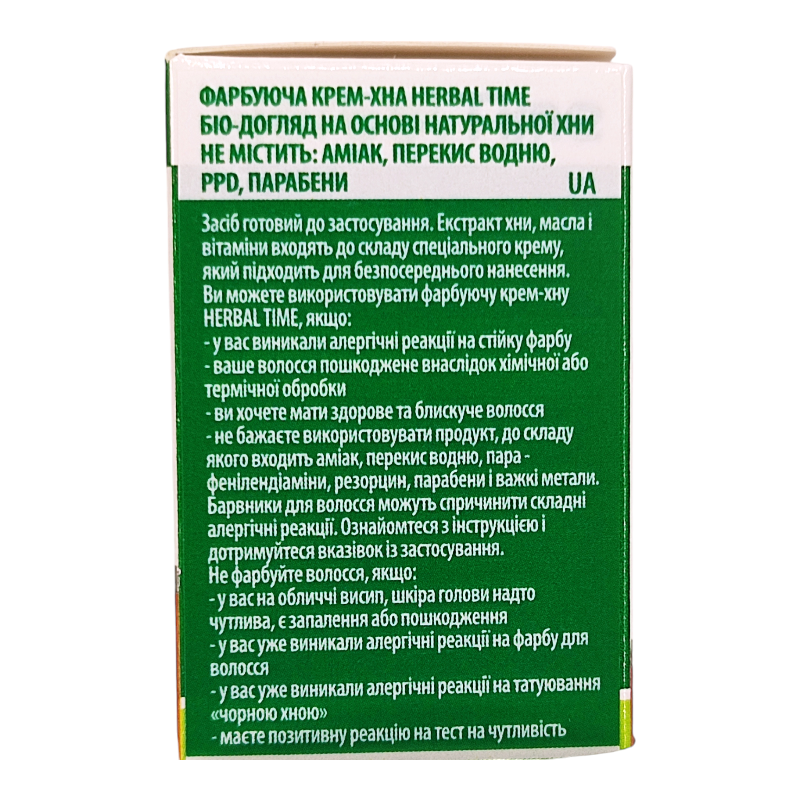 Крем-хна Herbal Time 2 Капучино