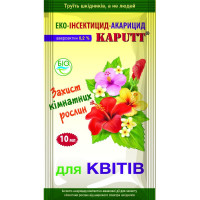 Біосектицид Kaputt для кімнатних рослин 10 мл. (50 шт. в ящ) Біохімсервіс