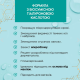 Крем для шкіри навколо очей Eveline bio Hyaluron Expert з ліфтинг-ефектом гіпоалергенний 20 мл. - фото 4