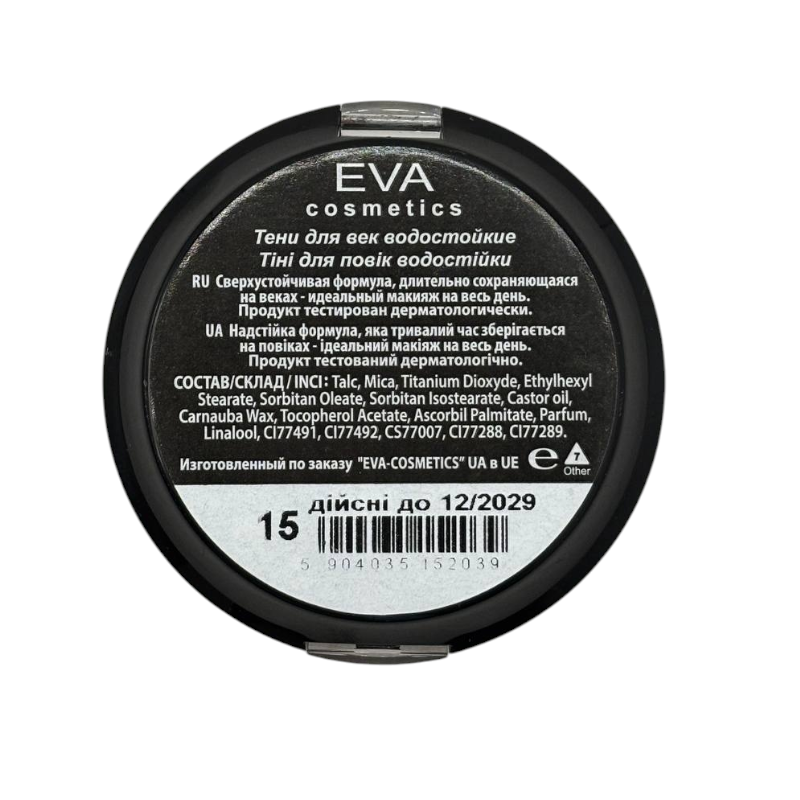 Тіні для повік Eva Cosmetics водостійкі 3 в 1 No 15 2039