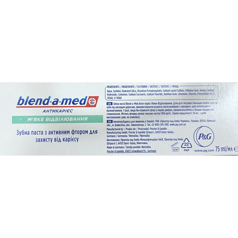 Зубна паста Blend-a-med Антикарієс М'яке вибілювання 75 мл. 7418