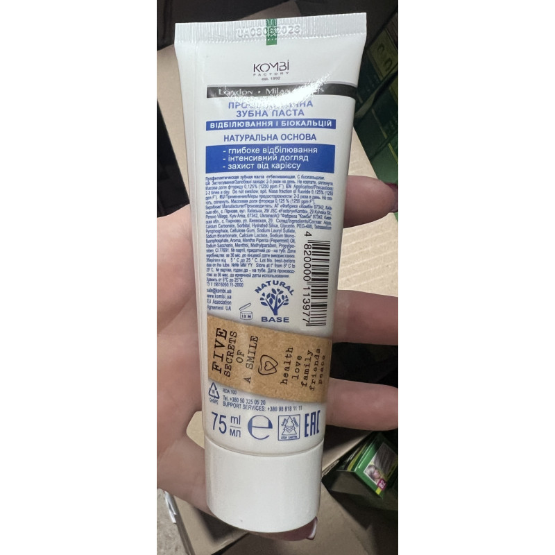 Зубна паста Jee Cosmetics Whitening & Biocalcium Відбілююча 75 мл.