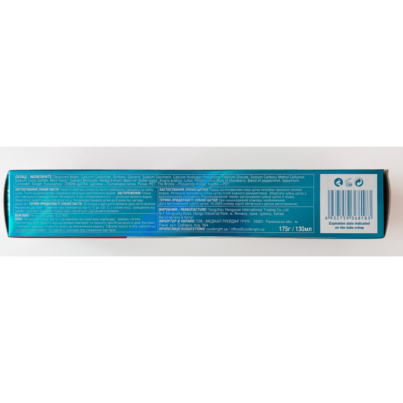 Зубна паста + Зубна щітка CoollBright Organic 175 г.