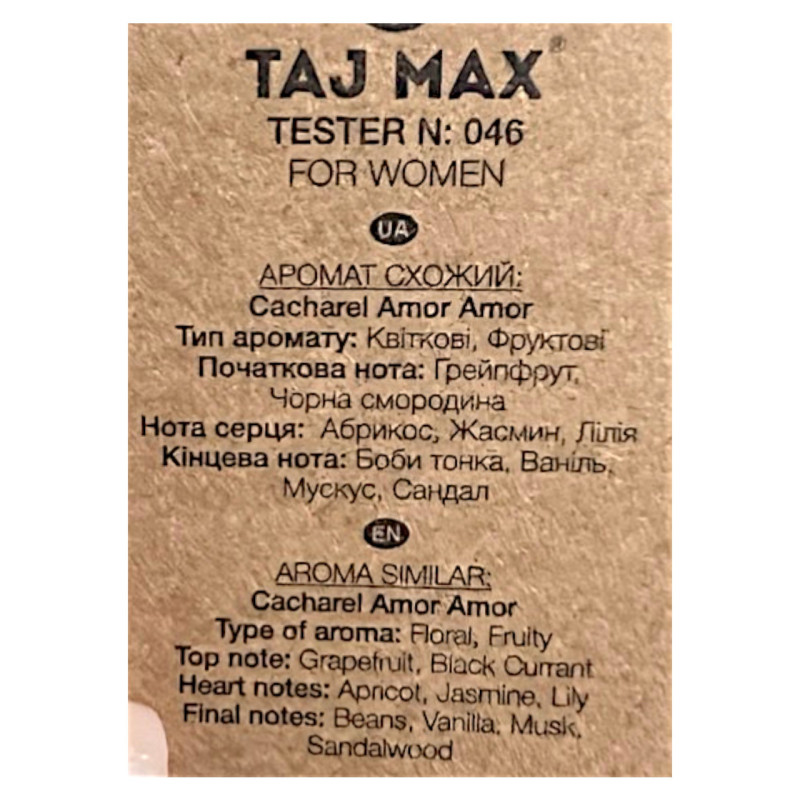 Парфумована вода жіноча TAJ MAX 046 AMOR 50 мл.