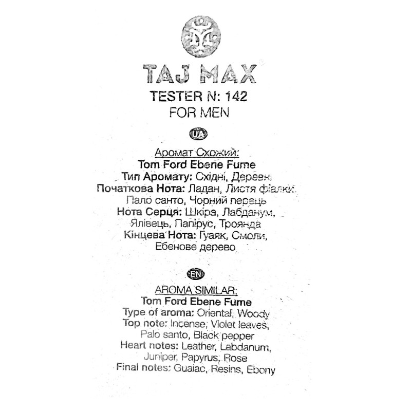 Парфумована вода чоловіча TAJ MAX 142 EBEN FUMME 50 мл.