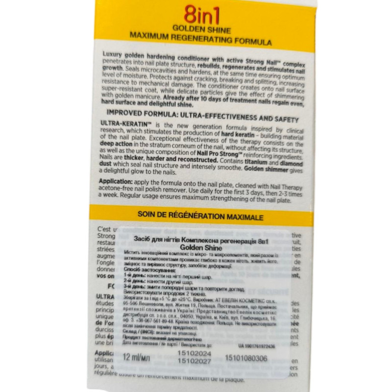Засіб для зміцнення нігтів EVELINE NAIL THERAPY Professional GOLDEN SHINE 8 в 1 Регенерація 12 мл 9323