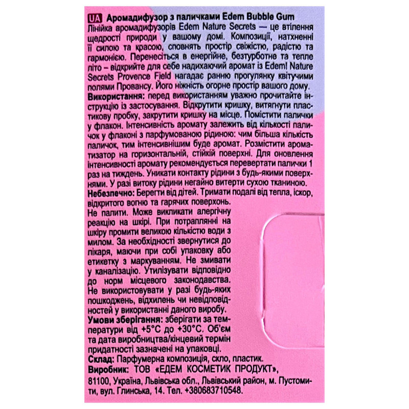 Аромодифузор з паличками Edem Home Bubble Gum Жувальна гумка 90 мл.