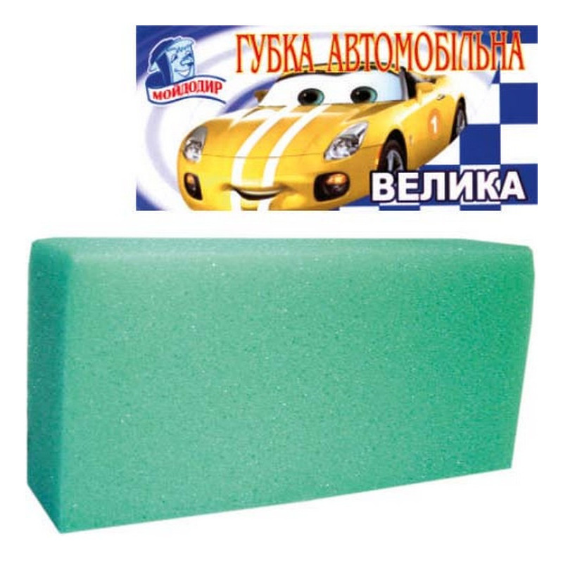 Губка для авто велика Мойдодир (1)