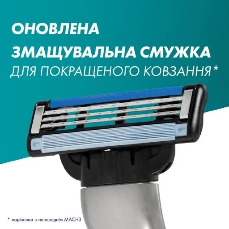 Картриджі для бритви Gillette Mach 3 без упаковки 4 шт.