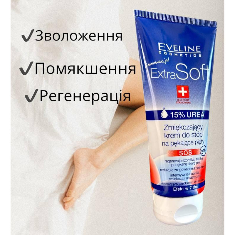 Крем для п'ят Eveline Cosmetics Extra Soft проти тріщин 100 мл.