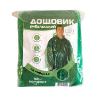 Дождевик рыболовный кнопка 0125