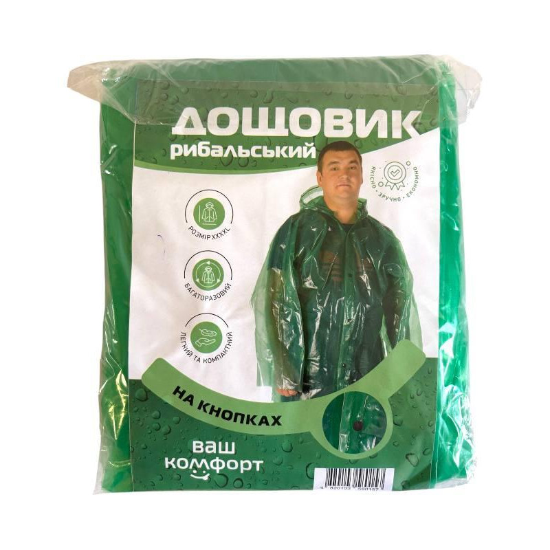 Дощовик рибальський кнопка 0125