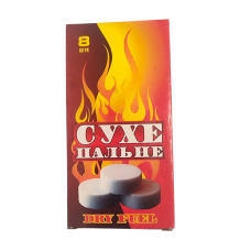 Сухе пальне 8 таблеток 0016