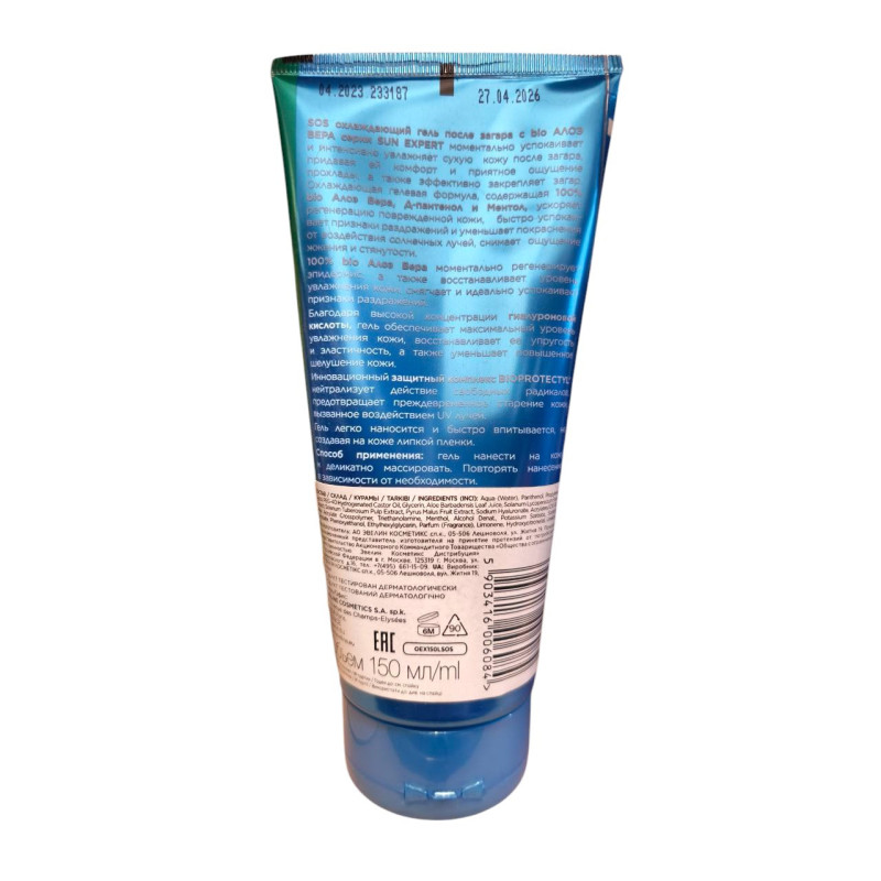 Гель після засмаги Eveline Cosmetics SUN EXPERT SOS bio АЛОЕ ВЕРА 100% охолоджувальний 6084