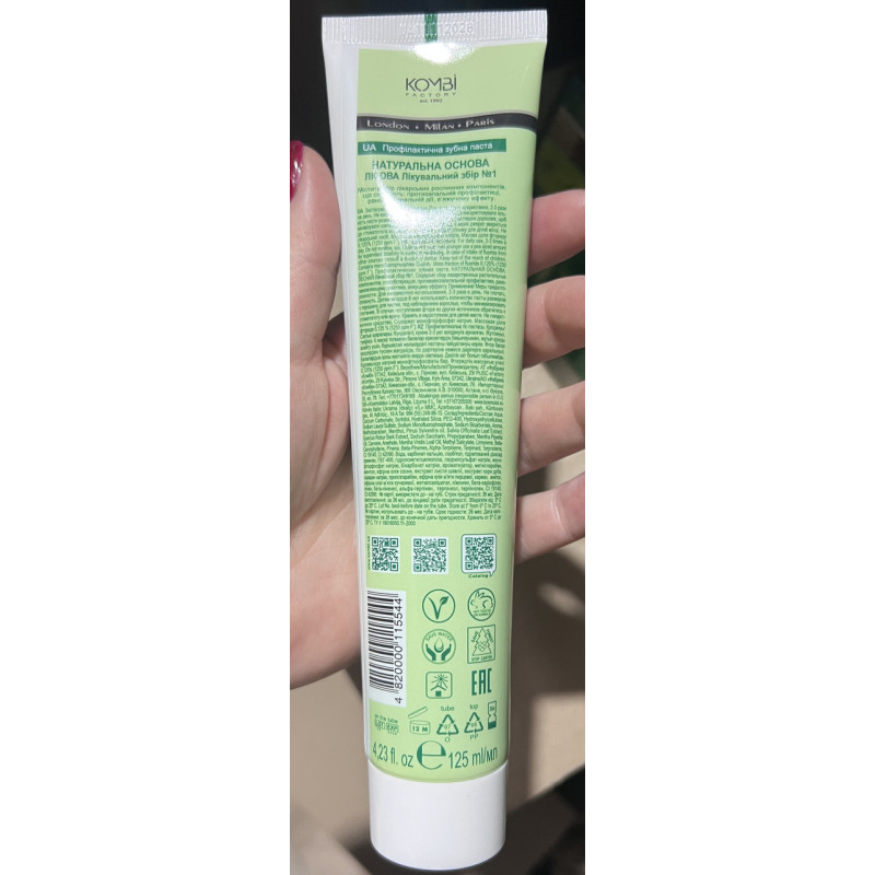 Зубна паста Jee Cosmetics Лісова Лісовий збір №1 125 мл.
