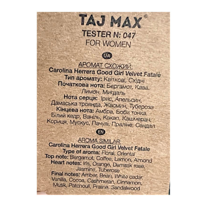 Парфумована вода жіноча TAJ MAX 047 GOOD FATALE 50 мл.