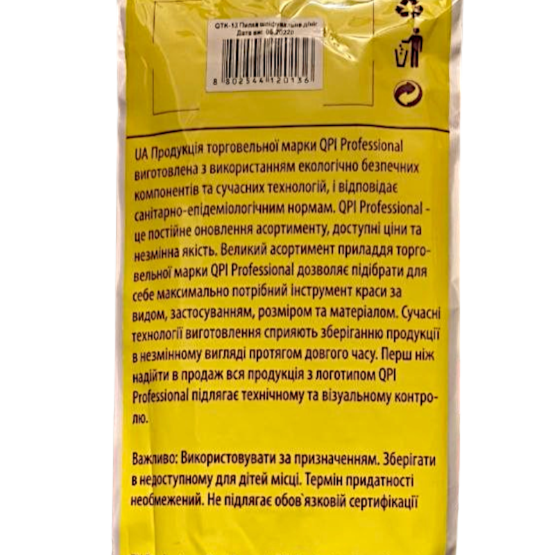 Тертка для п'ят Q.P.I. салатова 26 см 13-QТК 0136