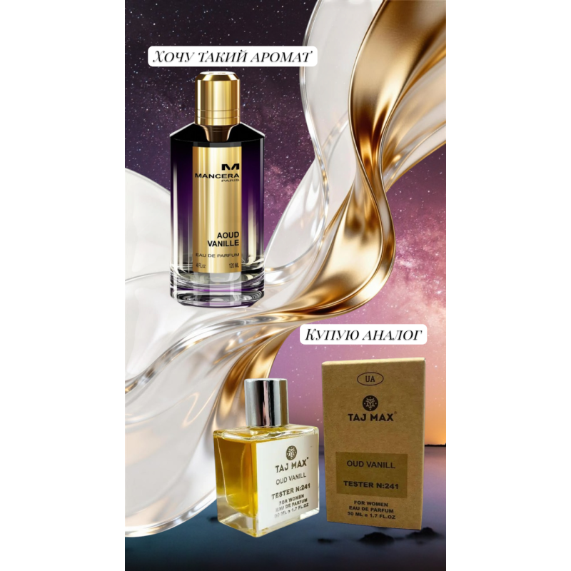 Парфумована вода жіноча TAJ MAX 241 OUD VANILLE 50 мл.