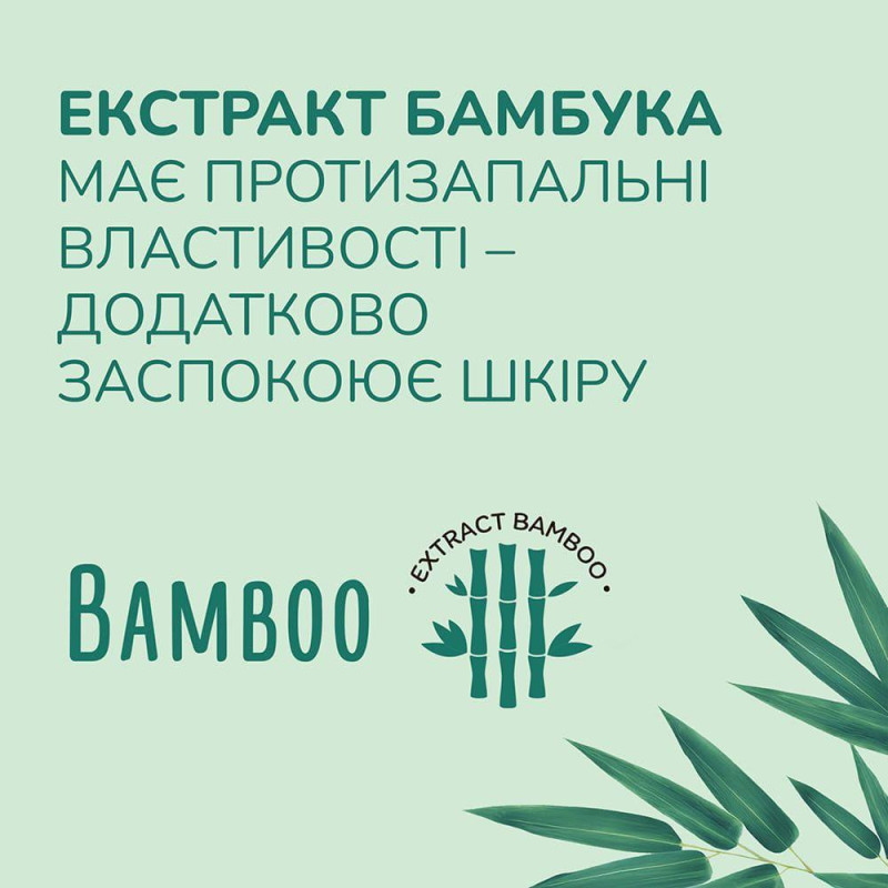 Вологий туалетний папір Сніжна Панда Bamboo Cream Base 48 шт.