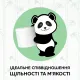 Туалетная бумага 4шт. Снежная панда Бамбук - фото 8