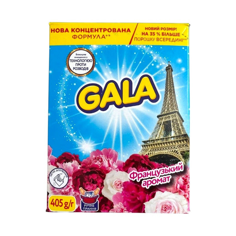 Пральний порошок Color GALA для ручного прання французький аромат 405 г