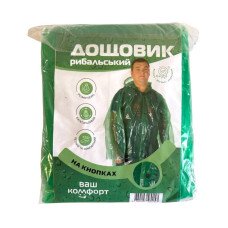 Дощовик рибальський кнопка 0125