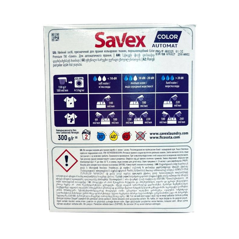 Пральний порошок Savex color автомат 300 г. 9194