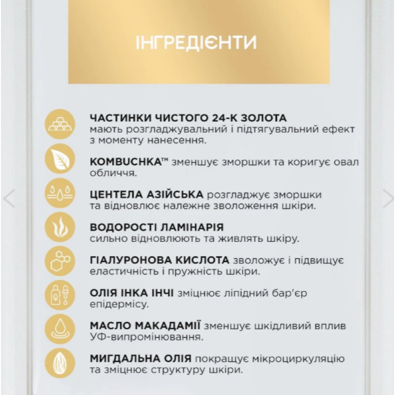 Крем - сироватка для обличчя Eveline GOLD LIFT EXPERT 40+ для сухої та чутливої шкіри 50 мл 1937
