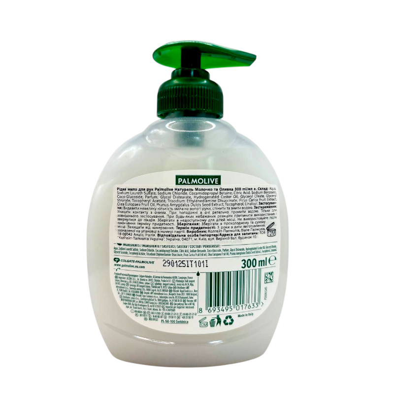 Мило рідке Palmolive Інтенсивне зволоження 300 мл.