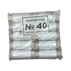 Нитки швейні No40 білі 10 котушок б/шк