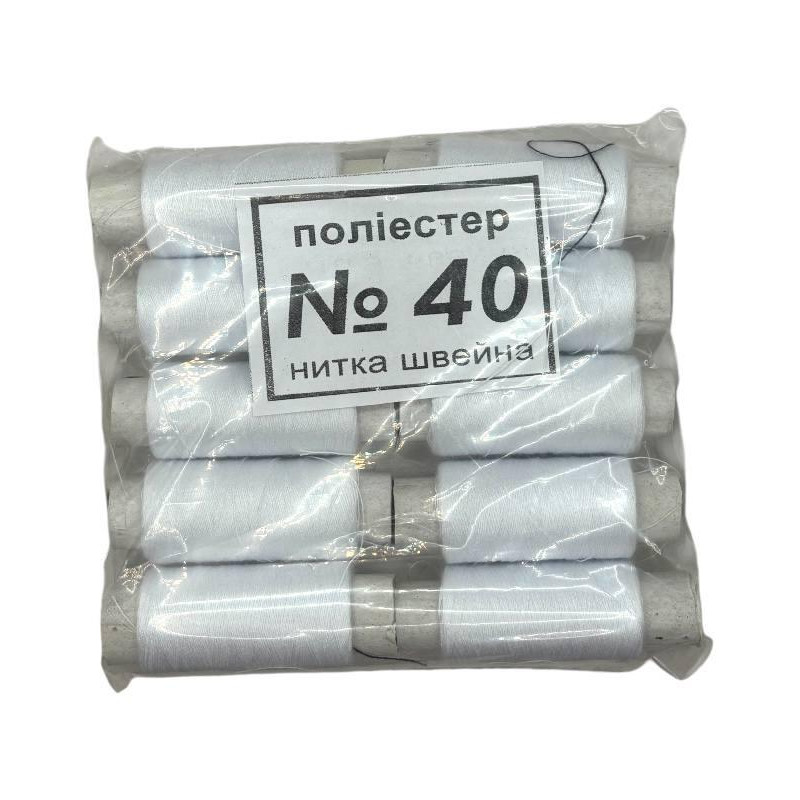 Нитки швейні No40 білі 10 котушок б/шк