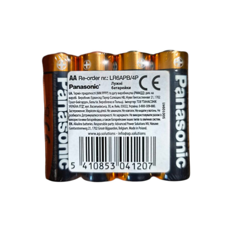 Батарейка LR06 Alkaline Power PANASONIC 4 шт. 1207